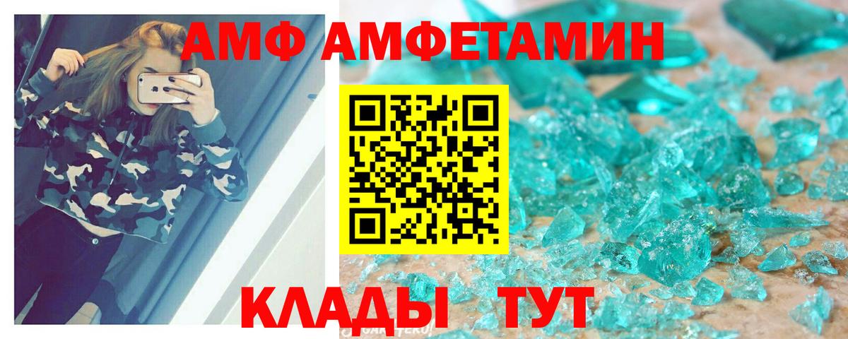 АМФЕТАМИН VHQ Кыштым