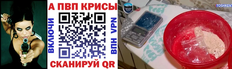 APVP крисы CK Кыштым