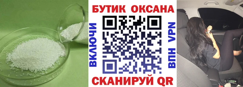 БУТИРАТ оксибутират  Кыштым 