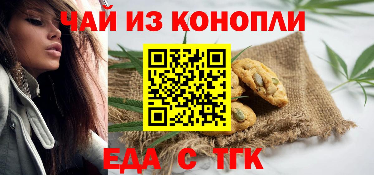 Canna-Cookies марихуана  Вход с VPN  Кыштым 
