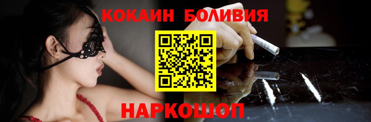 Кокаин 99% Кыштым