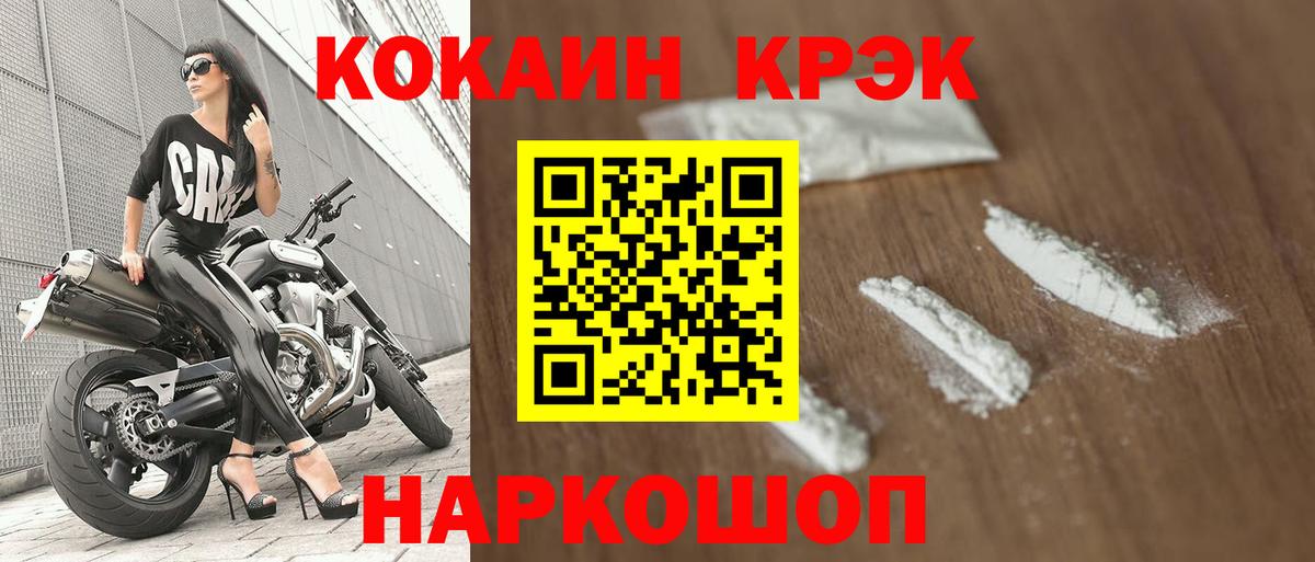 Кокаин Боливия  Cocaine  Кыштым  COCAIN 97%  Вход с VPN 