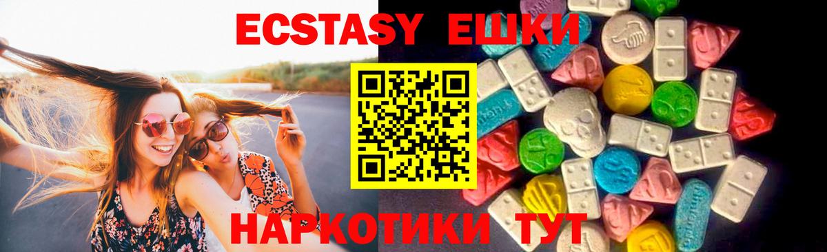 ЭКСТАЗИ 99%  Вход с VPN  Кыштым  Экстази Philipp Plein 