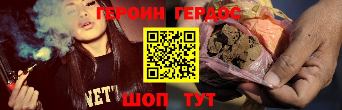 Кыштым  Героин  Вход с VPN  ГЕРОИН хмурый 