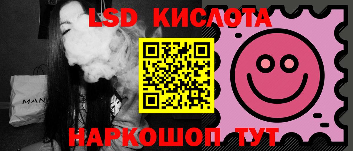 LSD-25 экстази кислота Кыштым