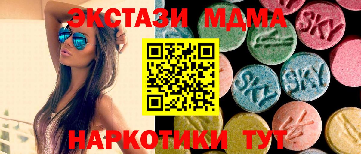 MDMA Molly  Вход с VPN  МДМА  Кыштым  MDMA Molly 