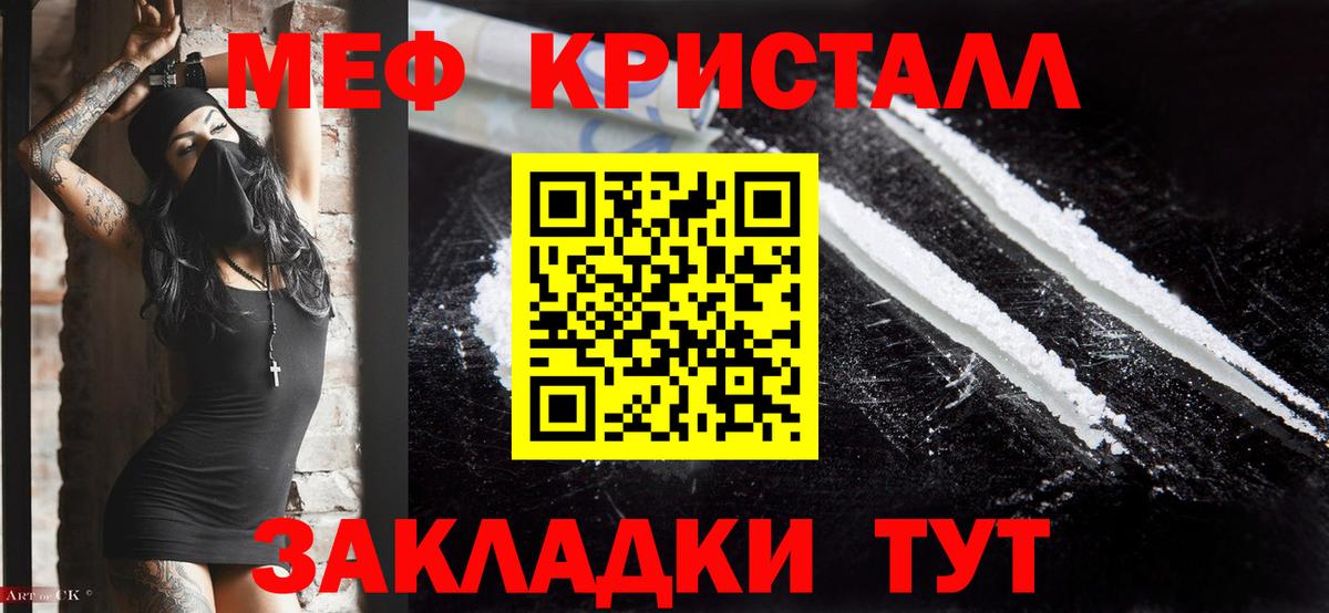 Меф мяу мяу  Кыштым