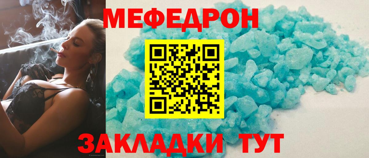 Мефедрон  МЕФ  Кыштым  Вход с VPN  Меф 4 MMC  Меф mephedrone 