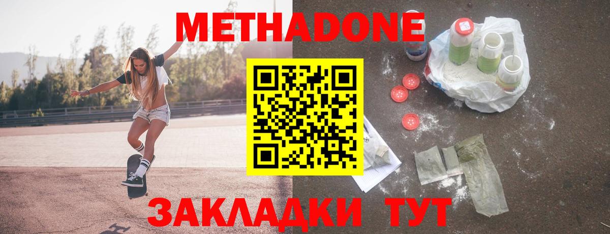 Кыштым  Метадон белоснежный  Вход с VPN 