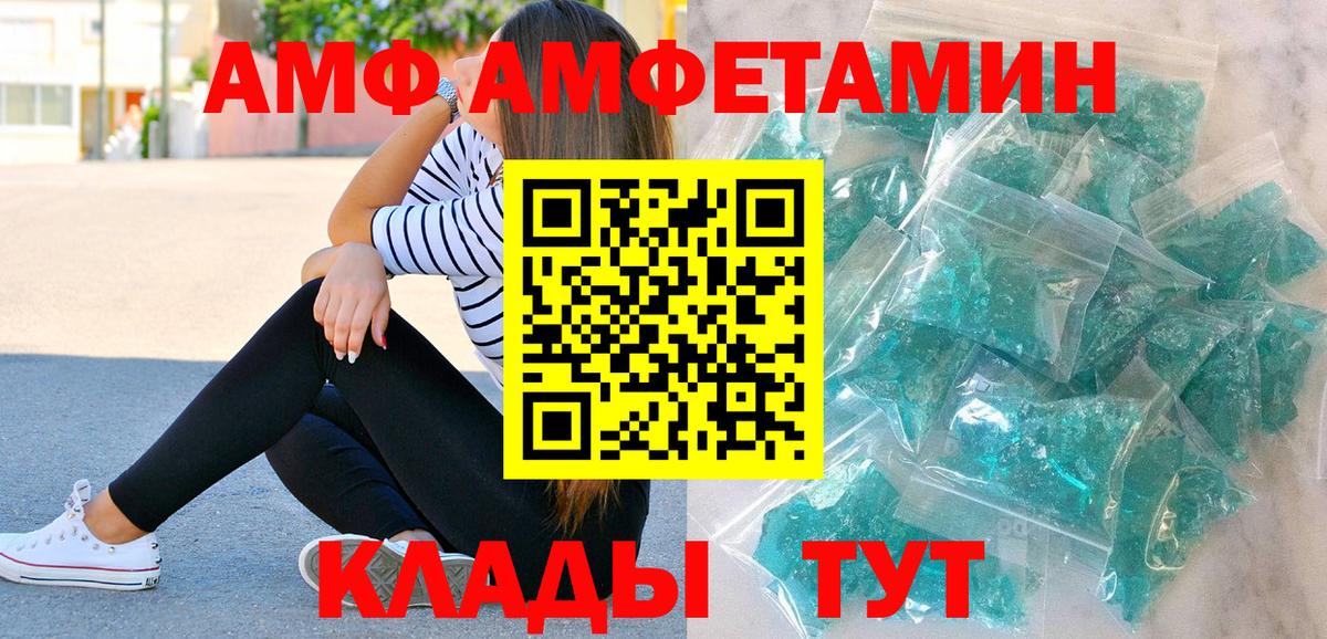 МЕТАМФЕТАМИН Methamphetamine  Вход с VPN  Кыштым 