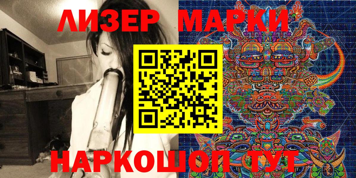Марки 25I-NBOMe 1500мкг Кыштым