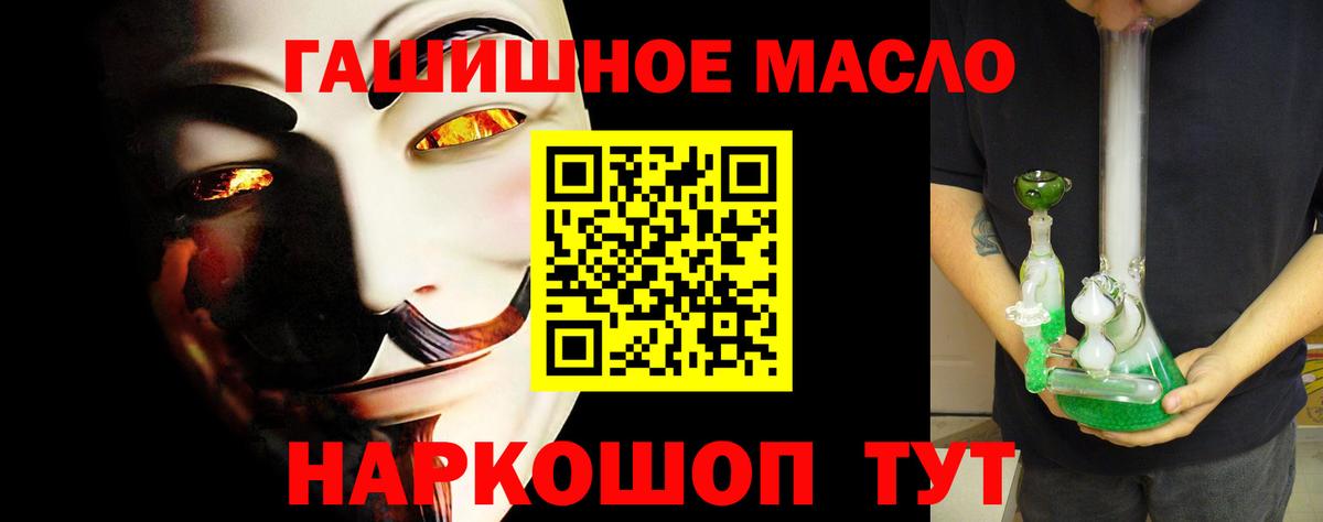Дистиллят ТГК THC oil  Вход с VPN  ТГК THC oil  Кыштым 